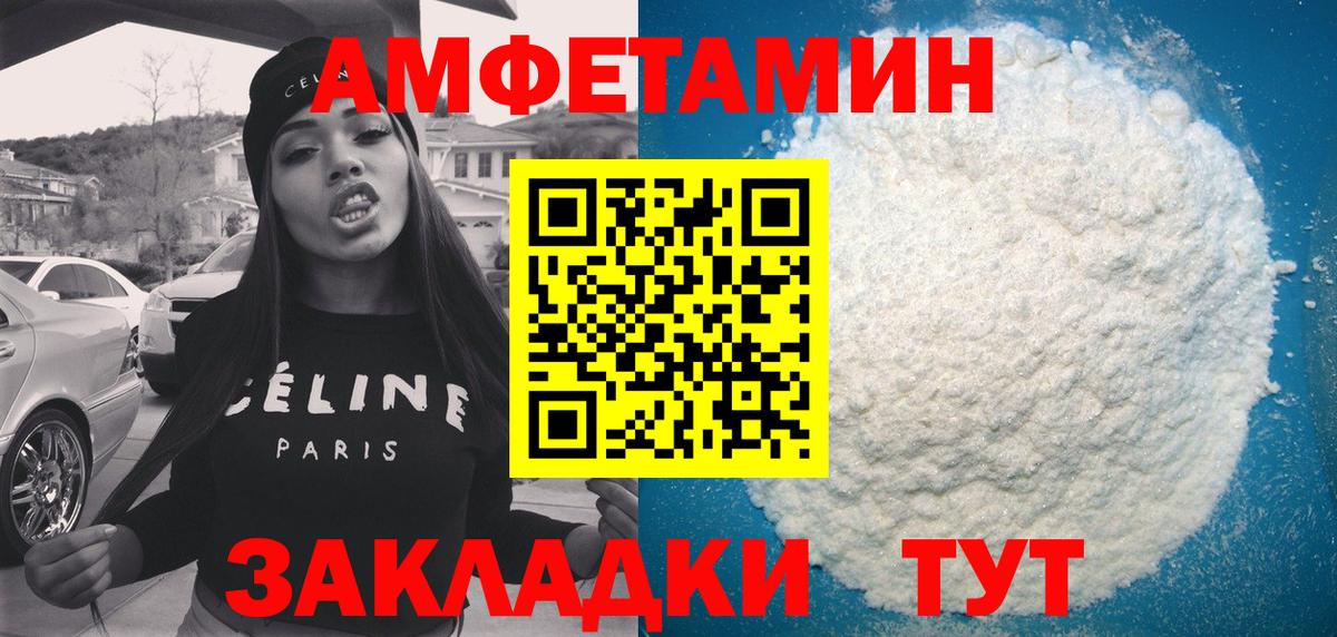 АМФ  Амфетамин 97%  Вход с VPN  Каменка 