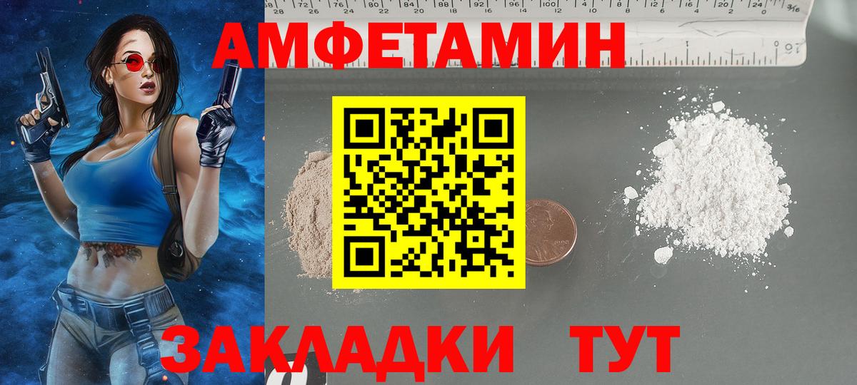 АМФЕТАМИН 98% Каменка