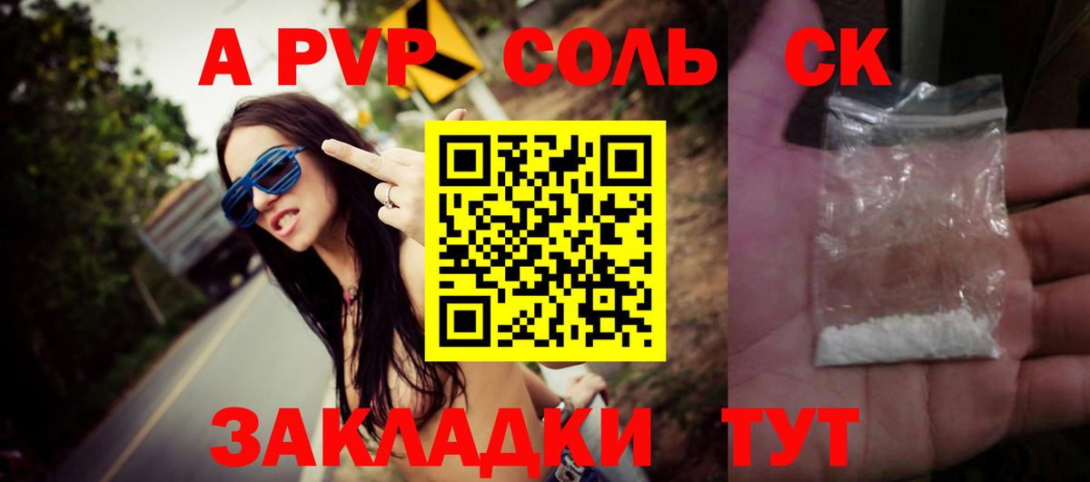 Alpha-PVP СК  Вход с VPN  А ПВП СК КРИС  Альфа ПВП кристаллы  Каменка 