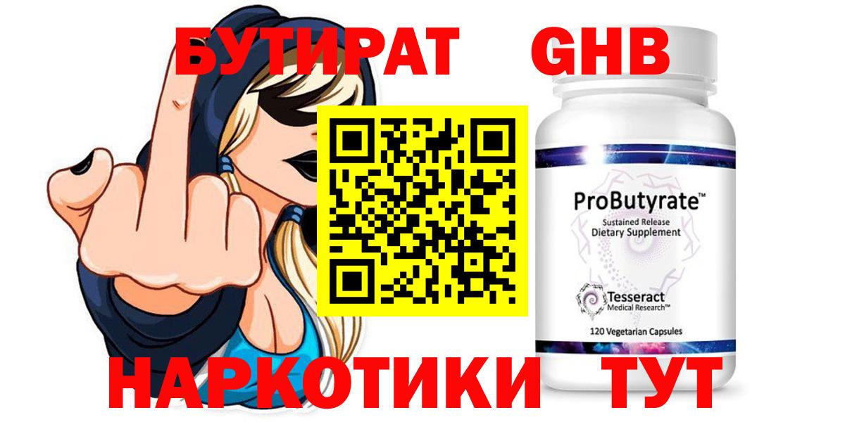 БУТИРАТ Butirat  БУТИРАТ  Каменка  Вход с VPN 