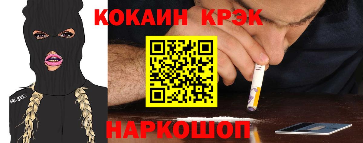 КОКАИН Перу Каменка