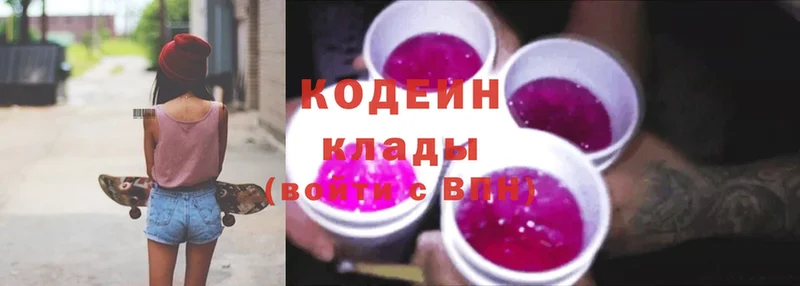 Кодеин Purple Drank  как найти наркотики  Каменка 