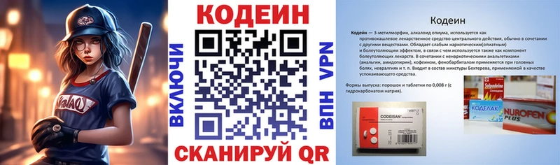 Кодеиновый сироп Lean Purple Drank  Каменка 
