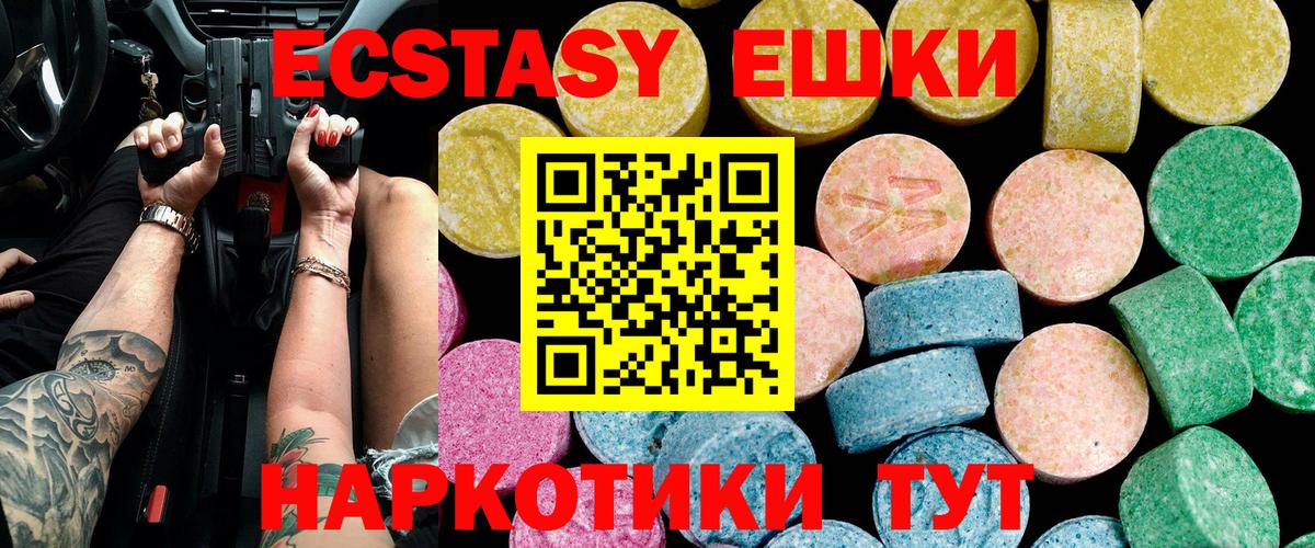 Ecstasy  Экстази бентли  Вход с VPN  Каменка 