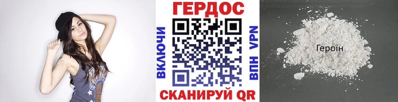 Героин белый  Каменка 