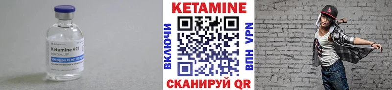 что такое   Каменка  Кетамин ketamine 