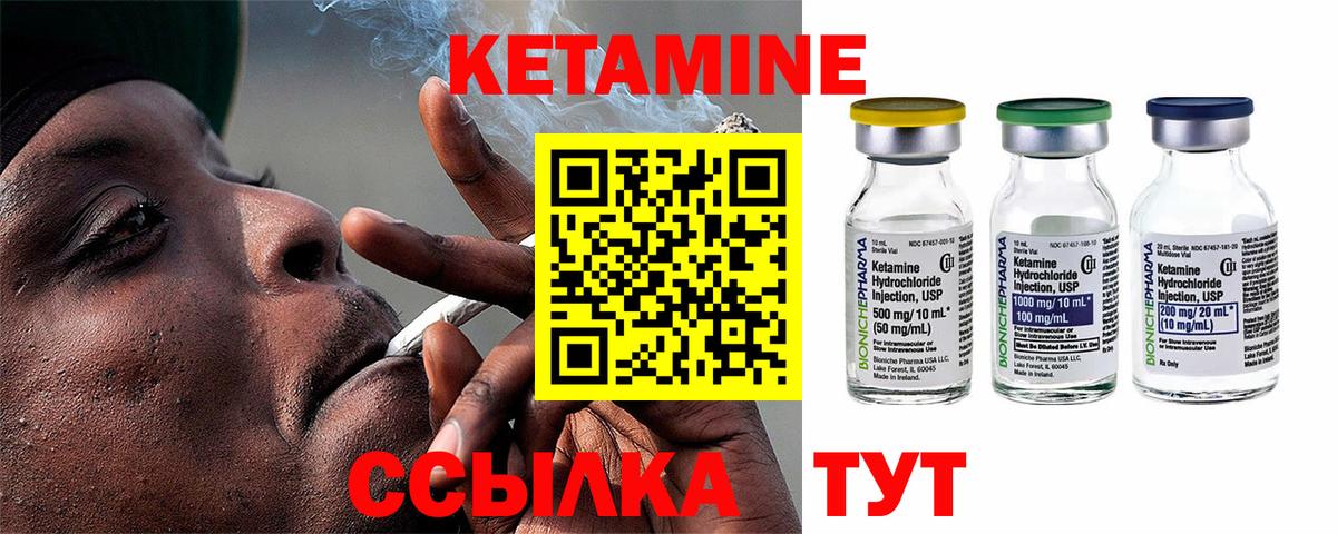 КЕТАМИН VHQ Каменка