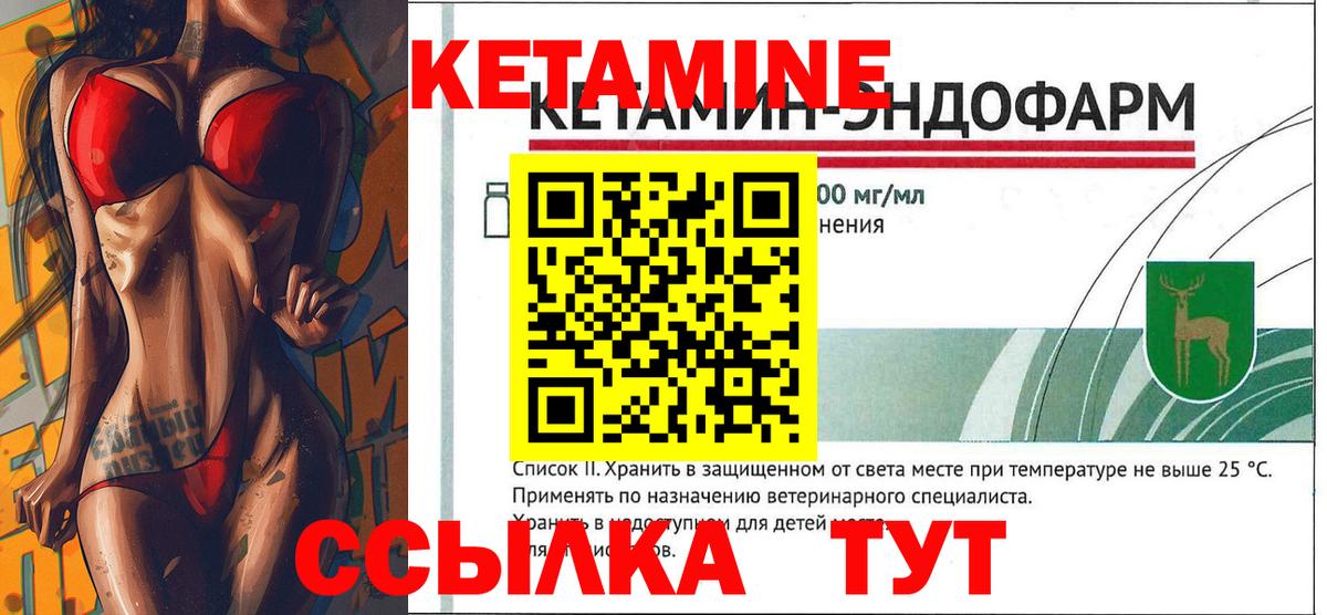 Каменка  КЕТАМИН ketamine  Вход с VPN 