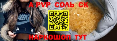 альфа пвп Гагарин