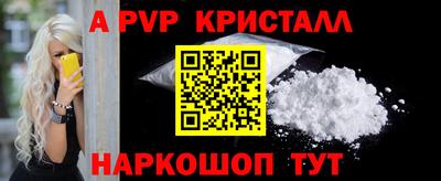 альфа пвп Гагарин