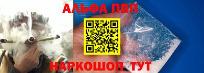 альфа пвп Гагарин