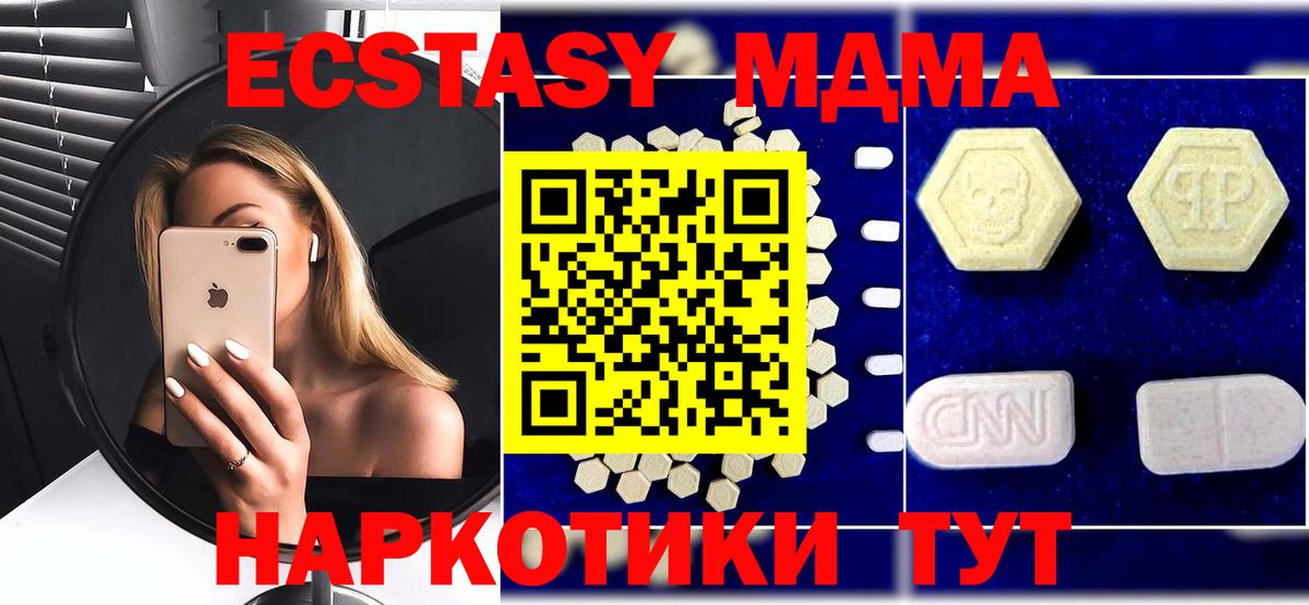 MDMA молли Каменка