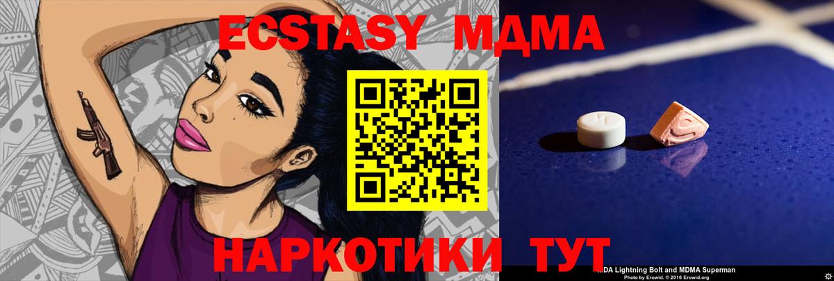 MDMA crystal  Вход с VPN  MDMA  Каменка  MDMA кристаллы 