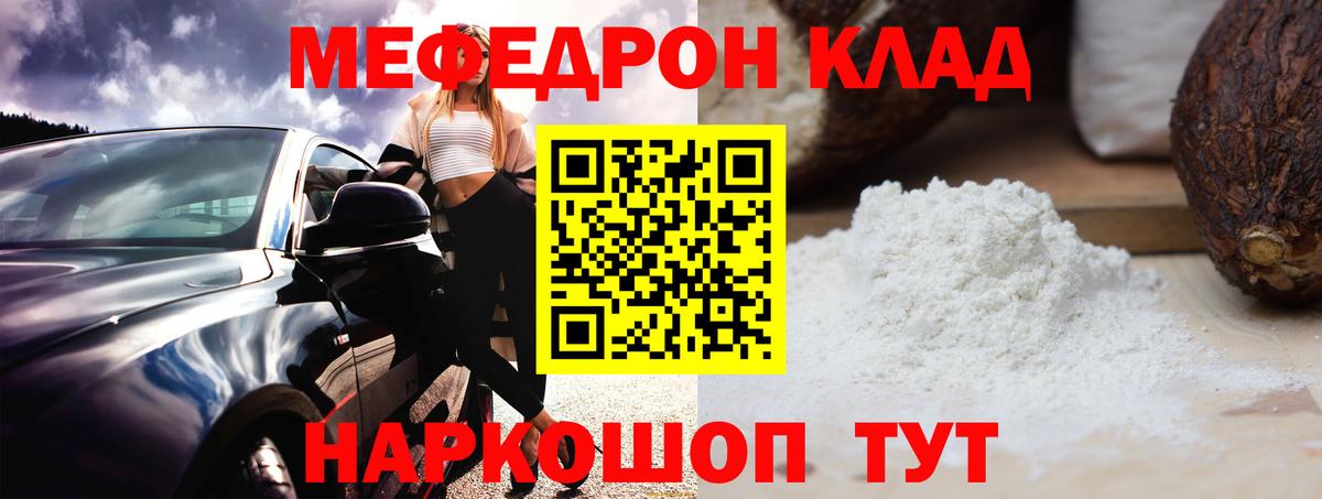 МЕФ  Мефедрон мяу мяу  Вход с VPN  МЯУ-МЯУ  МЯУ-МЯУ кристаллы  Каменка 
