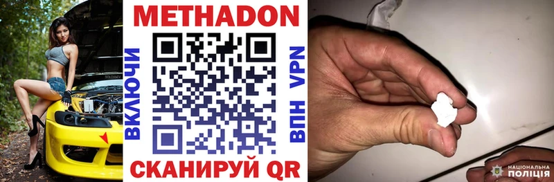 Метадон кристалл Каменка