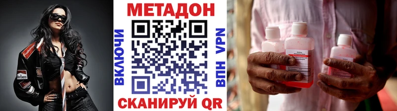 Метадон VHQ Каменка