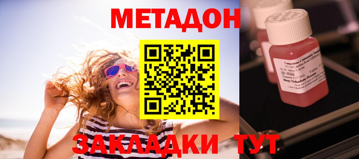 Каменка  МЕТАДОН methadone  маркетплейс формула  Вход с VPN 