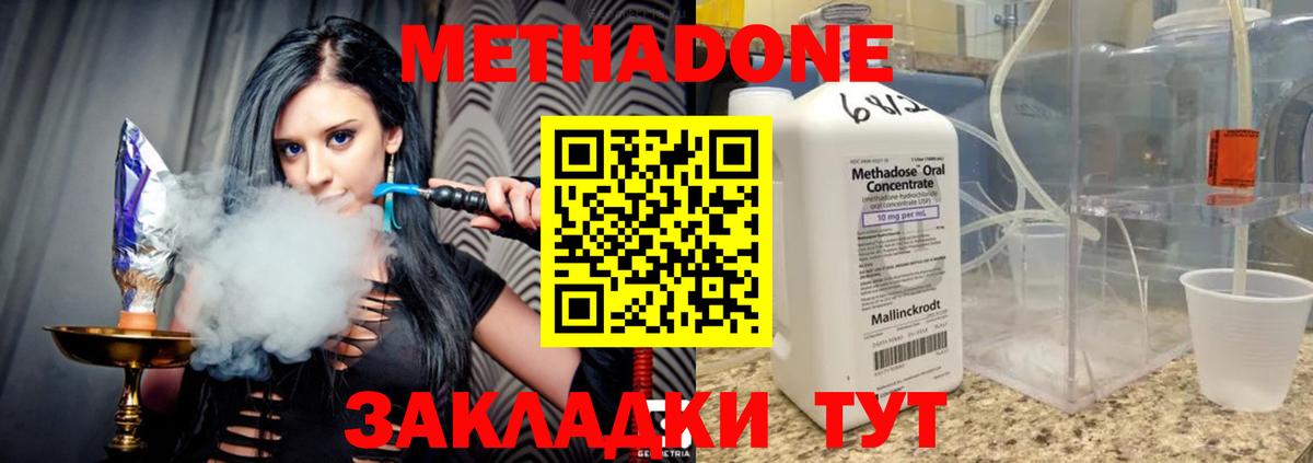 Мефедрон кристаллы  КОКАИН  MDMA  Цена  ГАШИШ  Вход с VPN  Каменка  Канабис  ТГК 