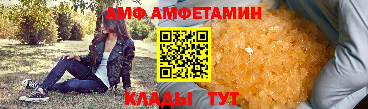 Каменка  МЕТАМФЕТАМИН винт  Вход с VPN 