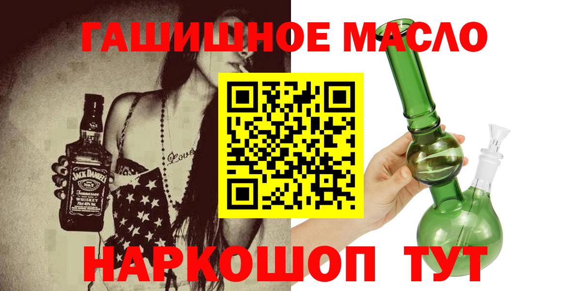 Каменка  ТГК THC oil  Вход с VPN  Дистиллят ТГК концентрат 