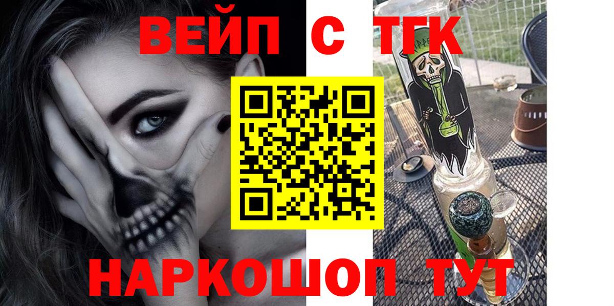 Дистиллят ТГК жижа Каменка