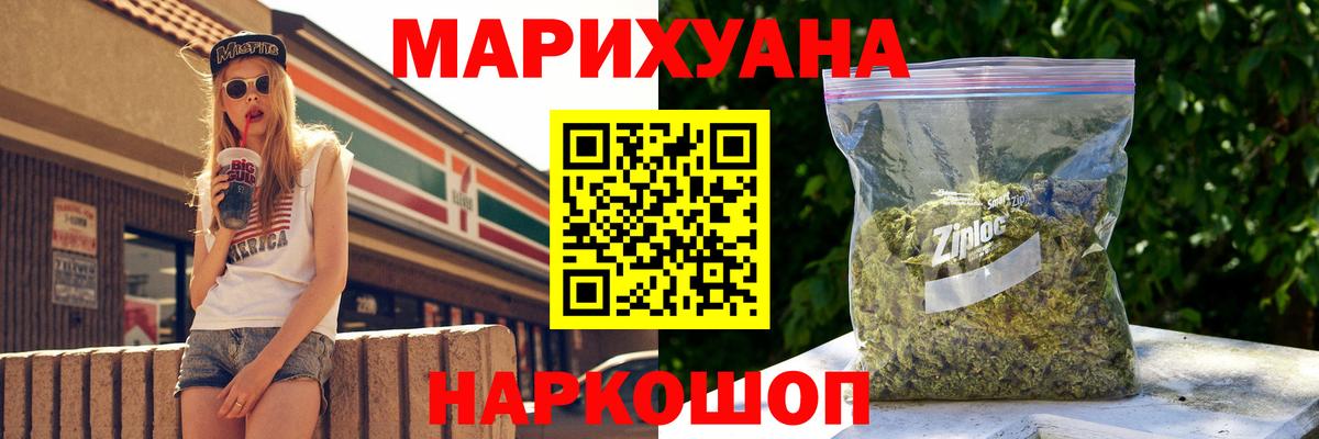 Марихуана AK-47  МАРИХУАНА THC 21%  Шишки марихуана White Widow  Бошки марихуана White Widow  Вход с VPN  Каменка 